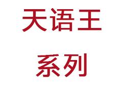 奧迪康天語(yǔ)王Plus無(wú)線(xiàn)原聲老年人耳聾助聽(tīng)器