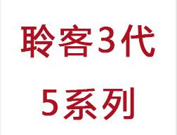 瑞聲達(dá)聆客3代5隱形助聽器耳內(nèi)式助聽器